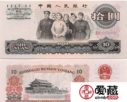 1965年10元纸币价格表一览