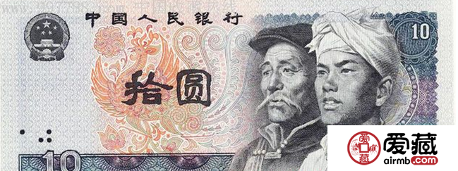 1980版10元人民币是投资收藏的好品种