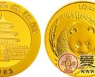 2003年熊猫金币吸人眼球