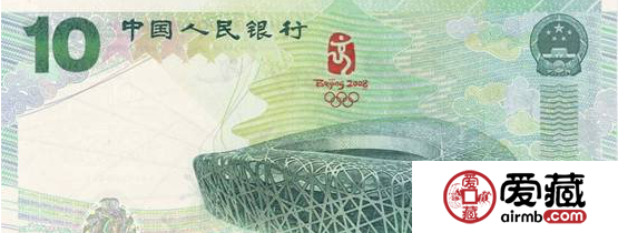 2008年奥运纪念钞价格又涨高