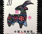 1991年生肖羊邮票回收价格