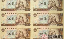 第四套人民币八连体钞你看好吗？
