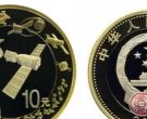 航空航天纪念币的收藏价值