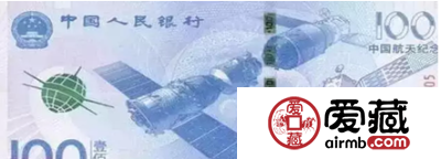 航天纪念币和纪念钞多种组合图案更加精美