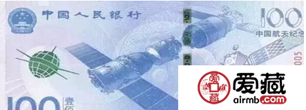 航天紀念幣和紀念鈔多種組合圖案更加精美