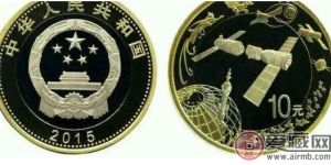 航天纪念币怎么兑换，我知道