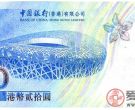 香港奥运纪念钞收藏分析