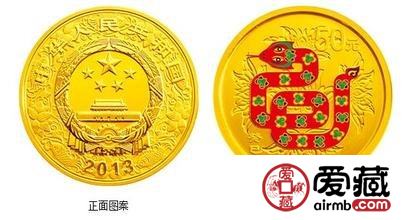 2013年蛇年彩色银币收藏介绍