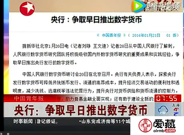 数字货币取代纸币是大势所趋 已经提上央行日程