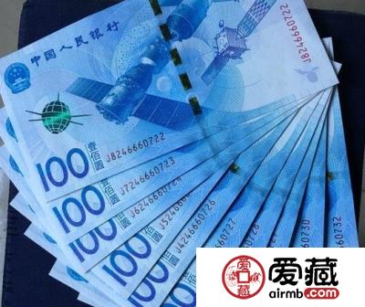 100元航天钞极受追捧的黄金钞