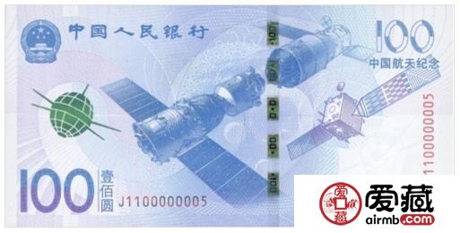 2015年航天纪念钞的投资价值