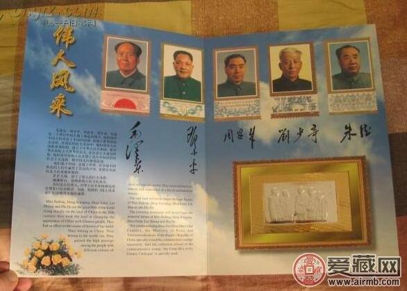 伟人纪念邮票：收藏专家们的掌上明珠