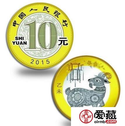 火热中的2015年乙未羊年贺岁普通纪念币