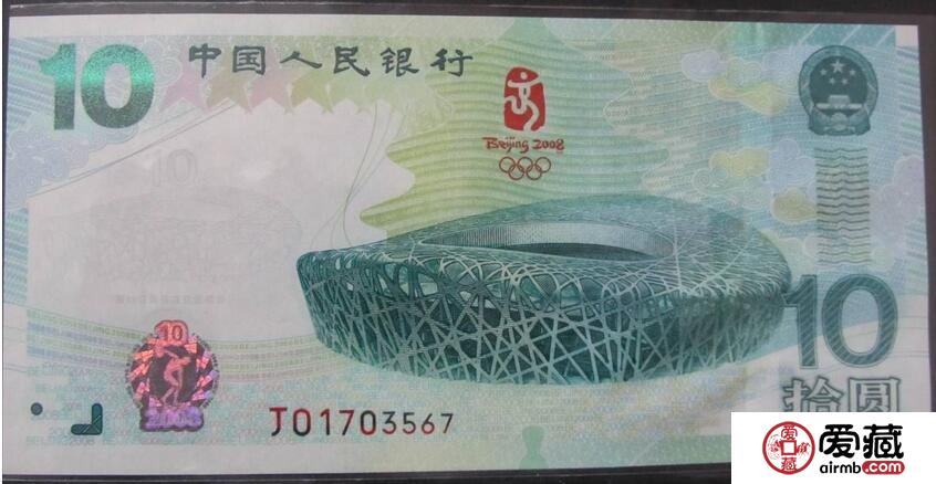 奥运会纪念钞的价格