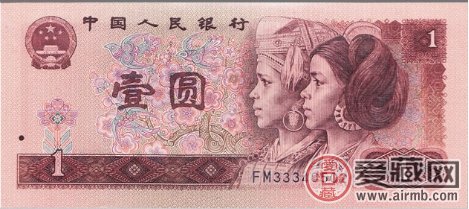 第四版人民币1元的最新行情