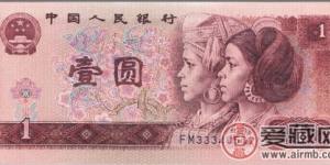第四版人民幣1元的最新行情