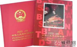 2003年邮票年册的收藏亮点