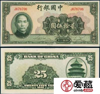 纸币的故事： 中华民国之法幣