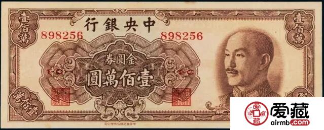 纸币的故事： 中华民国之法幣