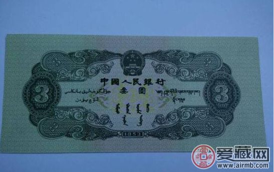 湖北现传说中三元人民币 全品每张价值约4万元