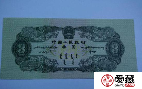 湖北现传说中三元人民币 全品每张价值约4万元