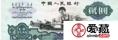 浅析60年2元人民币未来收藏价值走势