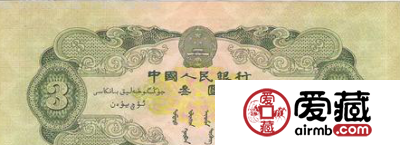 三元钱人民币很稀少价值上万