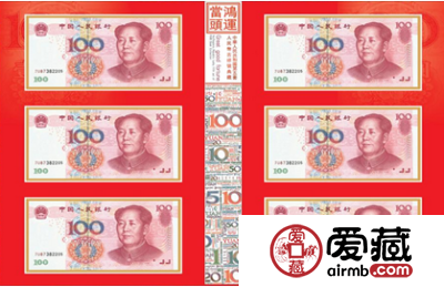 收藏豹子号钱币册钱途无量