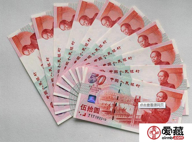 建国钞十连号不断升值，收藏投资都相宜