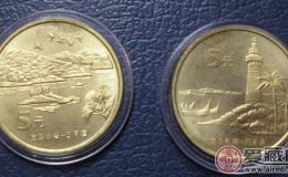 浅谈台湾二组纪念币收藏价值