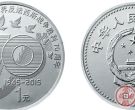 70周年纪念币是一套精制纪念币