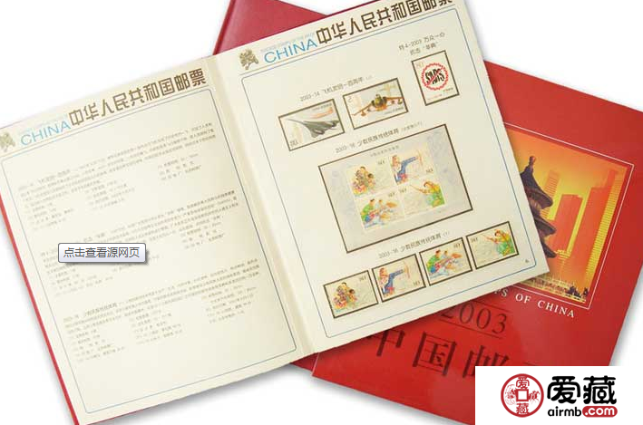 新中国邮票年册年度百科全书