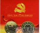 建党币中国共产党历史时刻的鉴证
