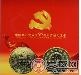 建党币中国共产党历史时刻的鉴证