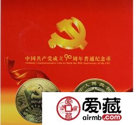 建党币中国共产党历史时刻的鉴证