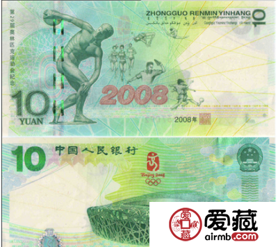 纪念钞收藏不得不了解的内幕