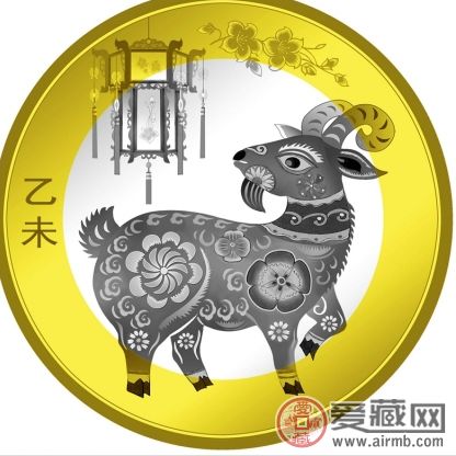2015年贺岁羊纪念币