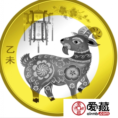 2015年贺岁羊纪念币