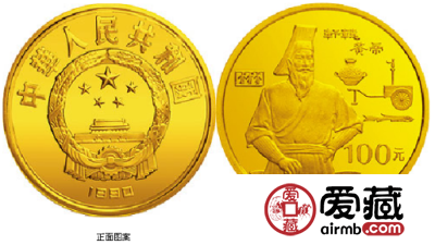 轩辕黄帝金币
