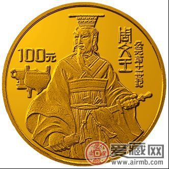 94年周文王金币纪念周朝明君周文王