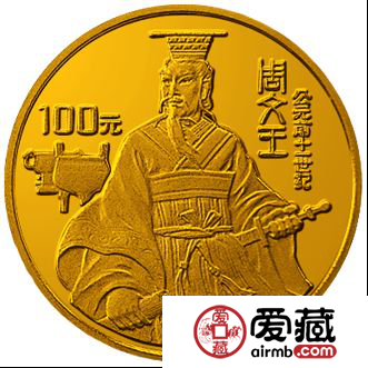 94年周文王金币