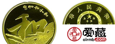 你了解和字书法普通纪念币吗？