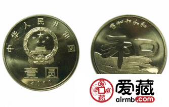 和字隶书纪念币在书法文化中意义深刻