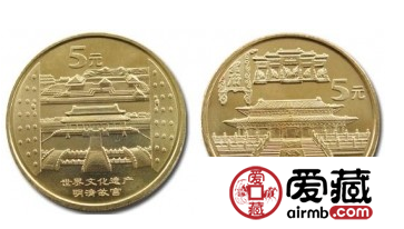 世界遗产故宫纪念币