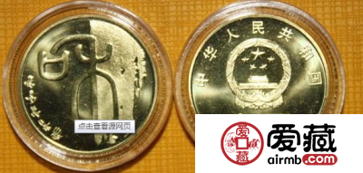和字精品币传承了我国书法文化