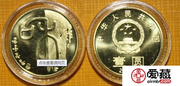 和字精品币传承了我国书法文化
