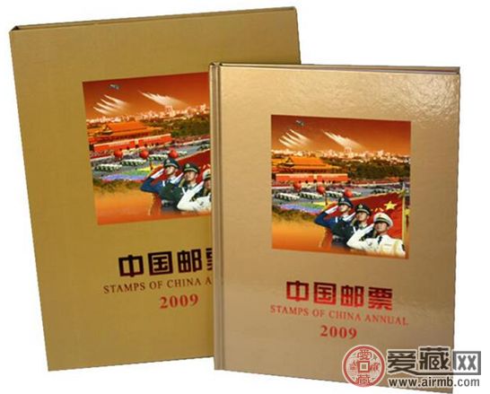 2009年邮票年册的收藏价值与人们喜好的关系