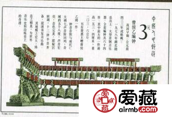 存世量少的曾乙编钟小型张价值更高