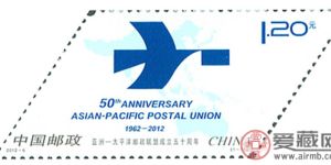 2012年亚太联盟完整大版票炙手可热