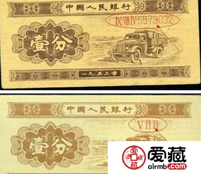 1953年1分纸币在目前的收藏价值怎么样